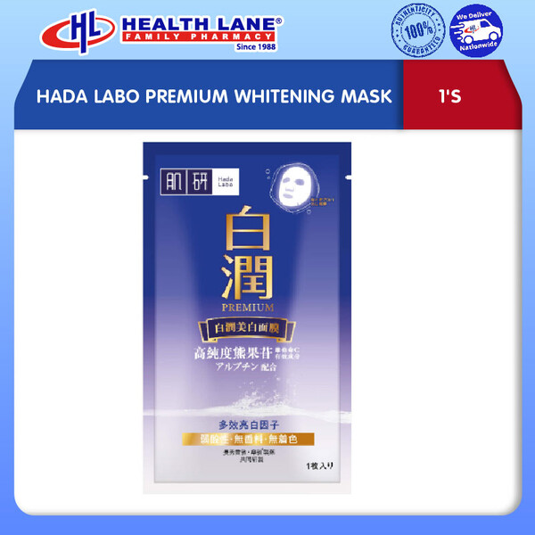 HADA LABO PREMIUM PEMUTIH MASK (1'S)